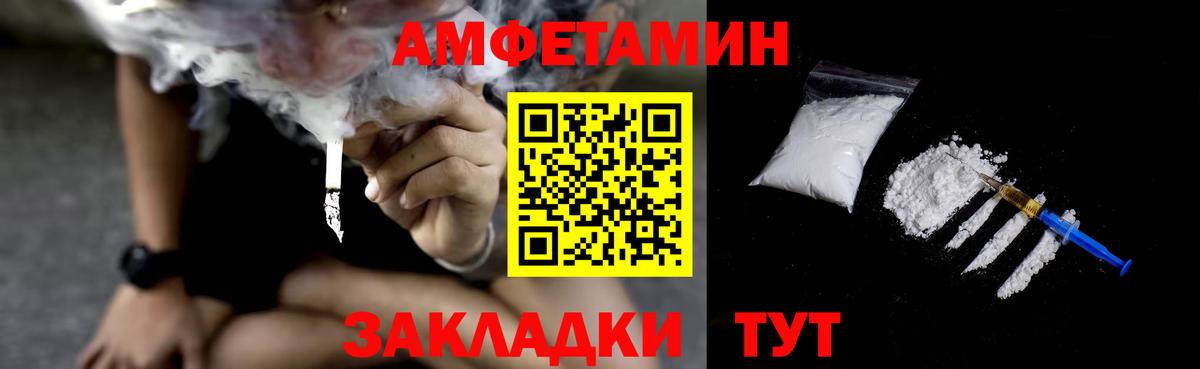 Amphetamine  Вход с VPN  Находка  АМФЕТАМИН Розовый 