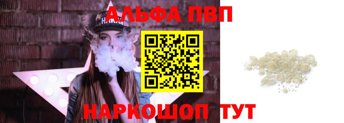 APVP VHQ  Alpha-PVP крисы CK  Alpha PVP  Находка  Вход с VPN 