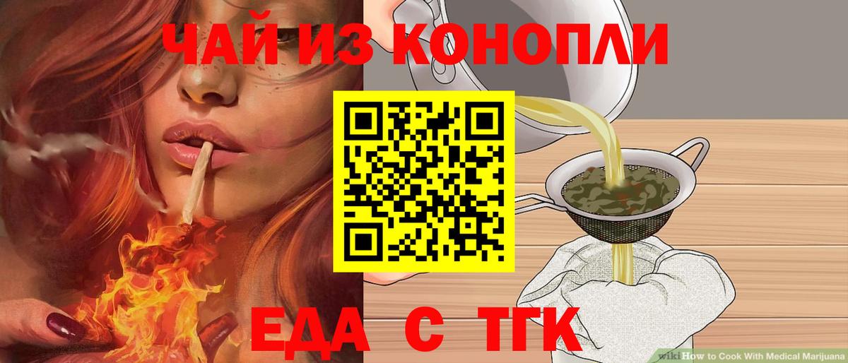 Находка  Cannafood конопля  Вход с VPN 