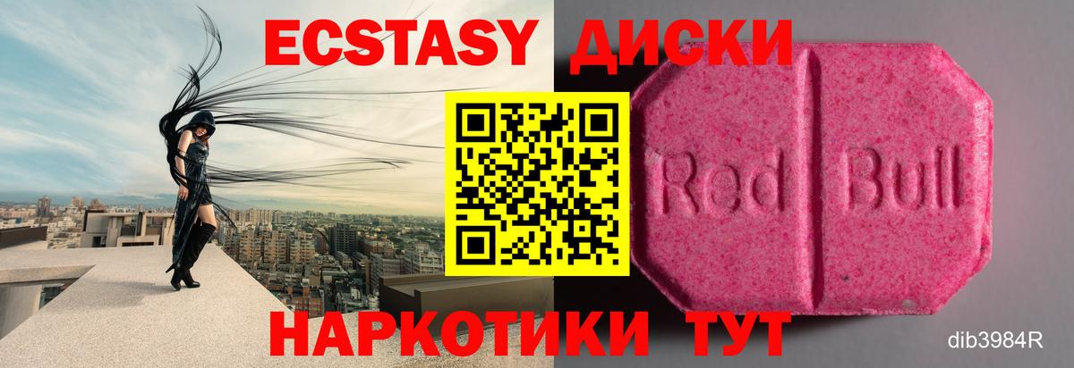 Экстази TESLA  Вход с VPN  Ecstasy ешки  Находка 