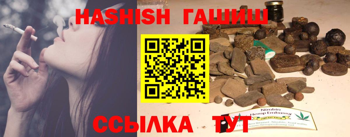 ГАШ AMNESIA HAZE  ГАШИШ  Гашиш Premium  Находка  Вход с VPN 