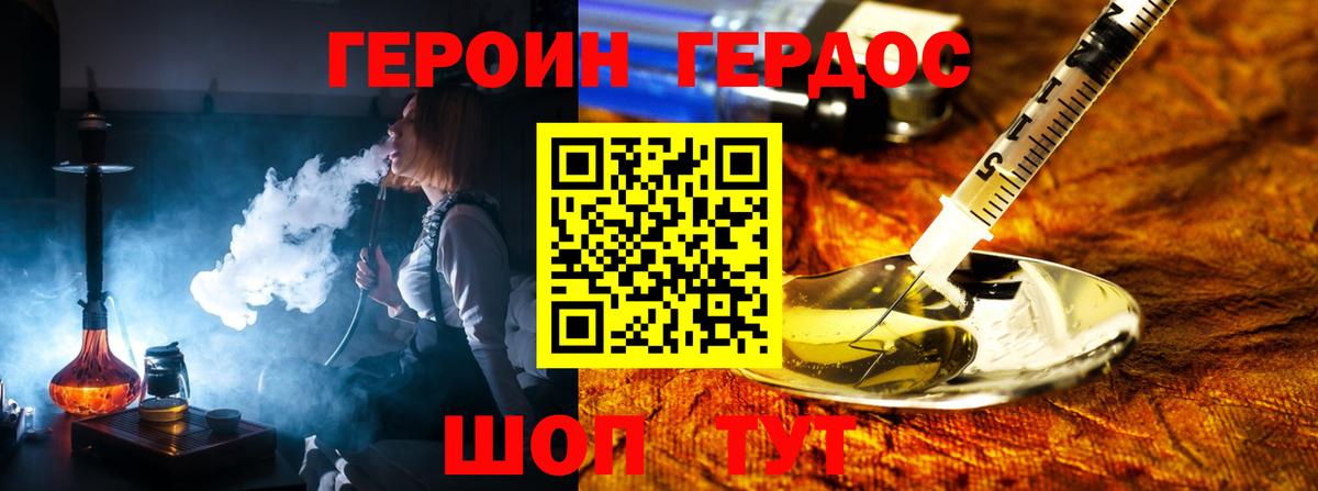 Героин белый Находка
