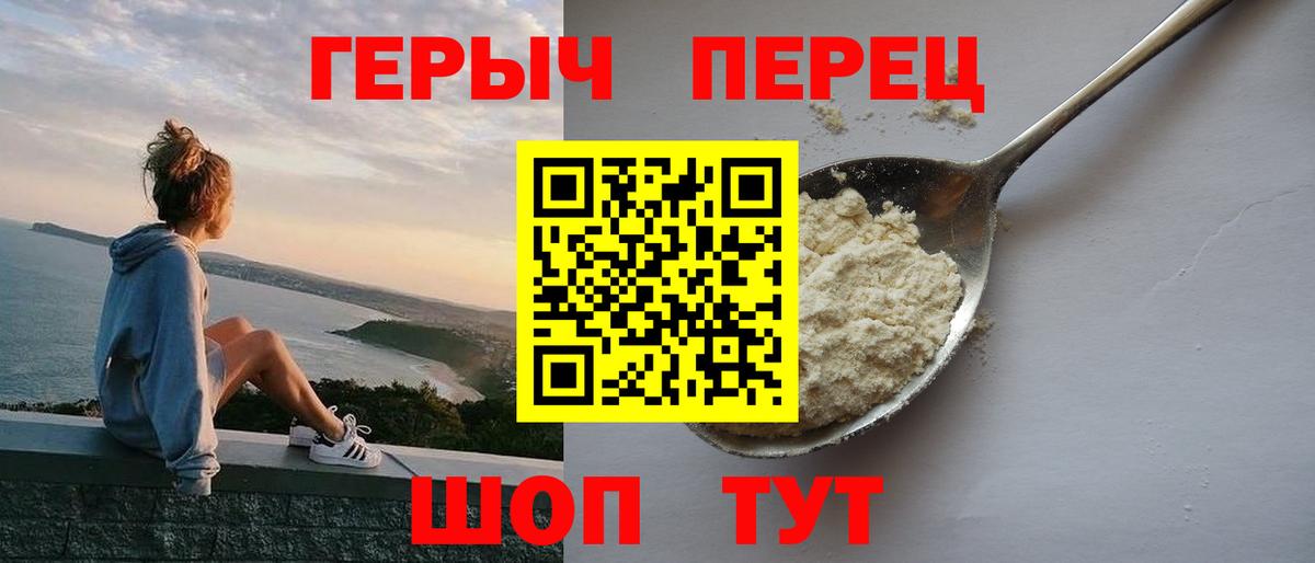Героин Афган  ГЕРОИН  Находка  Вход с VPN 