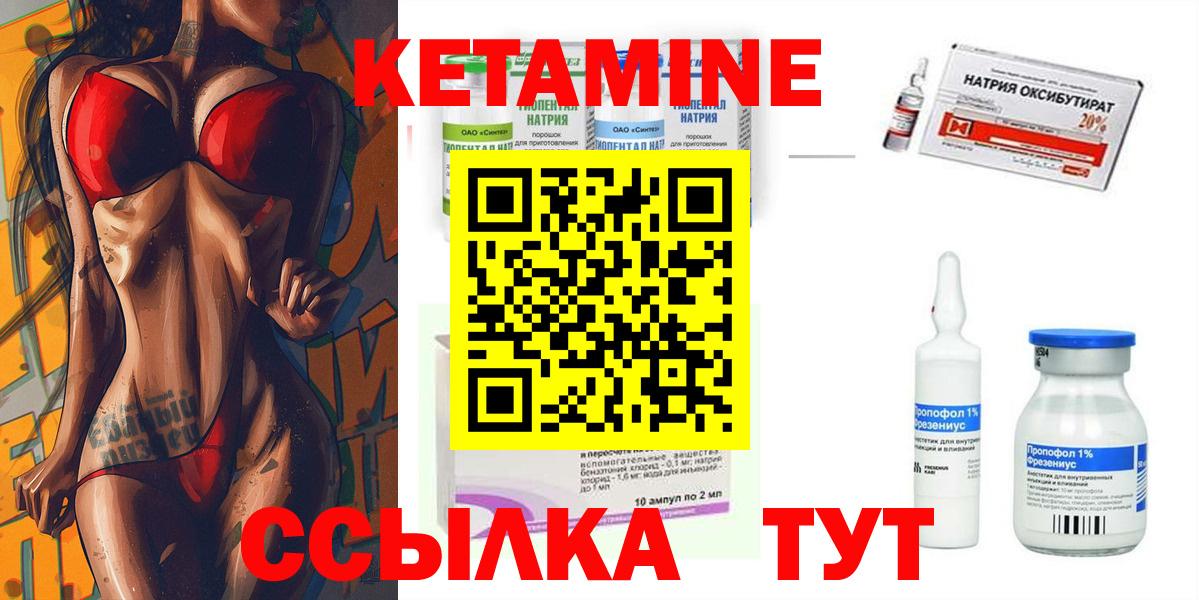 КЕТАМИН ketamine  Вход с VPN  Находка 