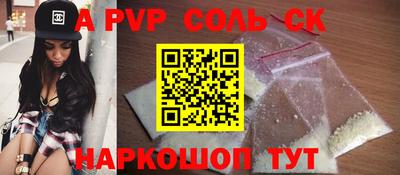 соль ск Ипатово