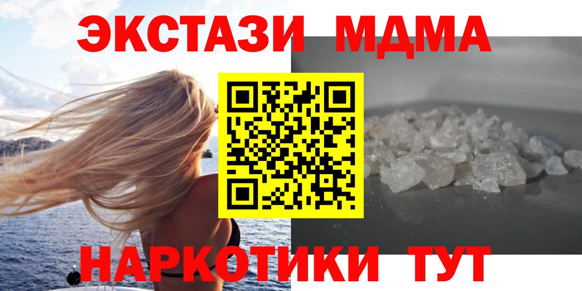 МДМА  Вход с VPN  Находка  MDMA Molly 