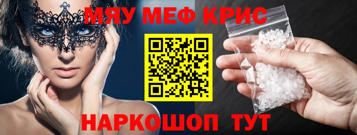 Меф 4 MMC    как войти  Находка  Мефедрон  Вход с VPN  МЯУ-МЯУ mephedrone  Мефедрон 