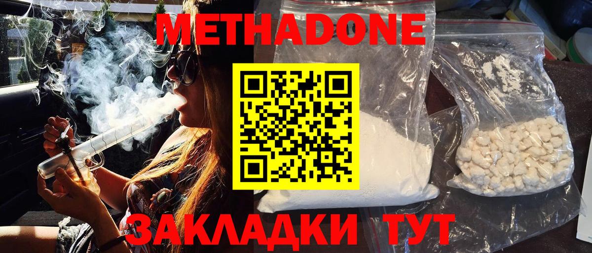 МЕТАДОН мёд  Вход с VPN  Находка 