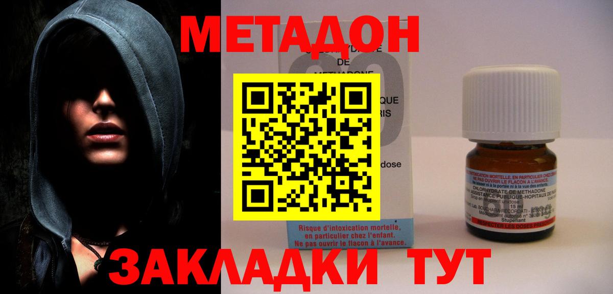 Метадон VHQ Находка