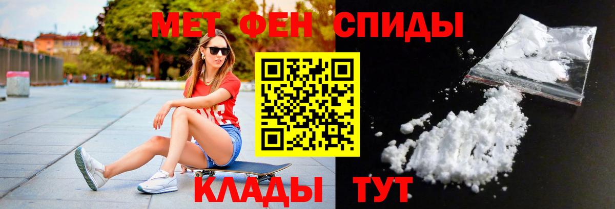 Первитин кристалл Находка