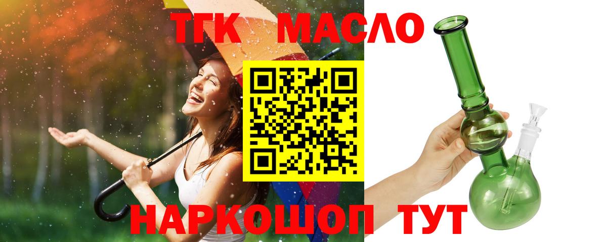 Дистиллят ТГК Wax  Вход с VPN  Находка 